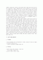 [일본][외국인정책][외교정책][동아시아정책]일본의 외국인정책, 일본의 외교정책, 일본의 동아시아정책, 일본의 산업기술정책, 일본의 해송전환정책, 일본의 항공정책, 일본의 우주개발정책, 일본의 식민지종교정책 9페이지