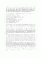 [일본][외국인정책][외교정책][동아시아정책]일본의 외국인정책, 일본의 외교정책, 일본의 동아시아정책, 일본의 산업기술정책, 일본의 해송전환정책, 일본의 항공정책, 일본의 우주개발정책, 일본의 식민지종교정책 18페이지
