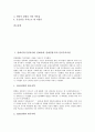 일제시기(일제시대, 일제강점기)의 민족주의사관, 사회, 도시화, 형무작업, 일제시기(식민지시대, 일제시대, 일제강점기)의 신간회운동, 공산주의운동, 일제시기(식민지시대, 일제시대, 일제강점기)의 대중희극 분석 2페이지