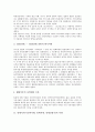 일제시기(일제시대, 일제강점기)의 민족주의사관, 사회, 도시화, 형무작업, 일제시기(식민지시대, 일제시대, 일제강점기)의 신간회운동, 공산주의운동, 일제시기(식민지시대, 일제시대, 일제강점기)의 대중희극 분석 3페이지