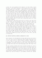 일제시기(일제시대, 일제강점기)의 민족주의사관, 사회, 도시화, 형무작업, 일제시기(식민지시대, 일제시대, 일제강점기)의 신간회운동, 공산주의운동, 일제시기(식민지시대, 일제시대, 일제강점기)의 대중희극 분석 4페이지