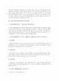 [임나일본부설]임나일본부설(임나일본부)의 형성, 임나일본부설(임나일본부)의 견해, 임나일본부설(임나일본부)과 일본서기, 임나일본부설(임나일본부)과 가야사, 임나일본부설(임나일본부)과 광개토대왕릉비 분석 4페이지