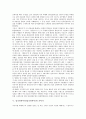 [임나일본부설]임나일본부설(임나일본부)의 형성, 임나일본부설(임나일본부)의 견해, 임나일본부설(임나일본부)과 일본서기, 임나일본부설(임나일본부)과 가야사, 임나일본부설(임나일본부)과 광개토대왕릉비 분석 7페이지