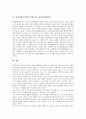 [임나일본부설]임나일본부설(임나일본부)의 형성, 임나일본부설(임나일본부)의 견해, 임나일본부설(임나일본부)과 일본서기, 임나일본부설(임나일본부)과 가야사, 임나일본부설(임나일본부)과 광개토대왕릉비 분석 9페이지