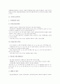 [측정][환경측정][토양측정][토양함수량측정][하천유사량측정][지하수수질측정]측정과 환경측정, 측정과 토양측정, 측정과 토양함수량측정, 측정과 하천유사량측정, 측정과 지하수수질측정, 측정과 대기오염측정 4페이지