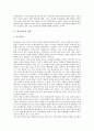 [한국불교][한국불교 역사][한국불교 인물][한국불교 종파난립][한국불교 예불]한국불교의 특징, 한국불교의 역사, 한국불교의 발생, 한국불교의 전래, 한국불교의 인물, 한국불교의 종파난립, 한국불교의 예불 분석 4페이지