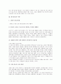 [한국불교][한국불교 역사][한국불교 인물][한국불교 종파난립][한국불교 예불]한국불교의 특징, 한국불교의 역사, 한국불교의 발생, 한국불교의 전래, 한국불교의 인물, 한국불교의 종파난립, 한국불교의 예불 분석 7페이지