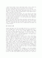 [한국불교][한국불교 역사][한국불교 인물][한국불교 종파난립][한국불교 예불]한국불교의 특징, 한국불교의 역사, 한국불교의 발생, 한국불교의 전래, 한국불교의 인물, 한국불교의 종파난립, 한국불교의 예불 분석 14페이지