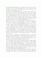 [한국불교][한국불교 역사][한국불교 인물][한국불교 종파난립][한국불교 예불]한국불교의 특징, 한국불교의 역사, 한국불교의 발생, 한국불교의 전래, 한국불교의 인물, 한국불교의 종파난립, 한국불교의 예불 분석 15페이지