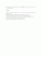 [한국불교][한국불교 역사][한국불교 인물][한국불교 종파난립][한국불교 예불]한국불교의 특징, 한국불교의 역사, 한국불교의 발생, 한국불교의 전래, 한국불교의 인물, 한국불교의 종파난립, 한국불교의 예불 분석 16페이지