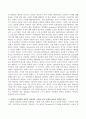 철학적 심리학과 과학적 심리학을 구분하게 된 계기와 그 이유를 설명하고 그 이후에 전개된 최초의 심리학 학파를 기술. 3페이지
