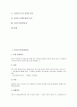 [지질][취성변형작용][지질학자][한반도]지질과 취성변형작용, 지질과 지질학자, 지질과 한반도, 지질과 전남지역(전라남도지역), 지질과 독도의 붕괴와 침식, 지질과 고생대 평안누층군, 지질과 현장학습지 분석 2페이지