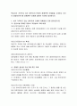 학습자가 거주하고 있는 광역자치 단체의 장애관련 조례들을 소개하고 추가로 제정되어야 할 장애관련 조례에 대하여 의견을 제시. 2페이지