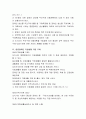 학습자가 거주하고 있는 광역자치 단체의 장애관련 조례들을 소개하고 추가로 제정되어야 할 장애관련 조례에 대하여 의견을 제시. 3페이지