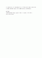 학습자가 거주하고 있는 광역자치 단체의 장애관련 조례들을 소개하고 추가로 제정되어야 할 장애관련 조례에 대하여 의견을 제시. 5페이지
