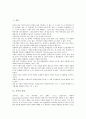 [가치][가치 정의][가치 속성][가치 체계][가치 종류][가치 조사방법]가치의 정의, 가치의 속성, 가치의 체계, 가치 종류, 가치 조사방법 분석(가치, 가치 정의, 가치 속성, 가치 체계, 가치 종류, 가치 조사방법) 2페이지