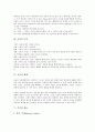[가치][가치 정의][가치 속성][가치 체계][가치 종류][가치 조사방법]가치의 정의, 가치의 속성, 가치의 체계, 가치 종류, 가치 조사방법 분석(가치, 가치 정의, 가치 속성, 가치 체계, 가치 종류, 가치 조사방법) 3페이지