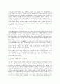 [구비문학][구비문학 특징][구비문학 기능][구비문학 역사][구비문학 중요성][구비문학 가치]구비문학의 개념, 구비문학의 특징, 구비문학의 기능, 구비문학의 역사, 구비문학의 중요성, 구비문학의 가치 분석 4페이지