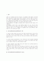[영어표현향상]영어표현향상(영어표현력향상)의 의의, 영어표현향상(영어표현력향상)의 필요성, 영어표현향상(영어표현력향상)의 목적, 영어표현향상(영어표현력향상)의 이론, 영어표현향상(영어표현력향상)의 효과 2페이지