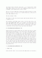[영어표현향상]영어표현향상(영어표현력향상)의 의의, 영어표현향상(영어표현력향상)의 필요성, 영어표현향상(영어표현력향상)의 목적, 영어표현향상(영어표현력향상)의 이론, 영어표현향상(영어표현력향상)의 효과 3페이지