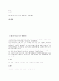 [내고장][우리고장]내고장(우리고장)과 선비정신, 내고장(우리고장)과 효행, 내고장(우리고장)과 인성교육, 내고장(우리고장)과 전통문화, 내고장(우리고장)과 전통체험학습, 내고장(우리고장) 지역도우미 봉사활동 2페이지