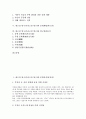 내고장 탐구(우리고장 탐구)와 문화유적(효자비), 문화유적(옥룡사지), 내고장 탐구(우리고장 탐구)와 문화유적(강화지석묘), 문화체험(거북이마을), 내고장 탐구(우리고장 탐구)와 문화체험(북도면), 탐구관련용어 2페이지