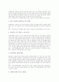 내고장 탐구(우리고장 탐구)와 문화유적(효자비), 문화유적(옥룡사지), 내고장 탐구(우리고장 탐구)와 문화유적(강화지석묘), 문화체험(거북이마을), 내고장 탐구(우리고장 탐구)와 문화체험(북도면), 탐구관련용어 3페이지
