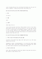 내고장 탐구(우리고장 탐구)와 문화유적(효자비), 문화유적(옥룡사지), 내고장 탐구(우리고장 탐구)와 문화유적(강화지석묘), 문화체험(거북이마을), 내고장 탐구(우리고장 탐구)와 문화체험(북도면), 탐구관련용어 5페이지