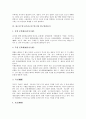 내고장 탐구(우리고장 탐구)와 문화유적(효자비), 문화유적(옥룡사지), 내고장 탐구(우리고장 탐구)와 문화유적(강화지석묘), 문화체험(거북이마을), 내고장 탐구(우리고장 탐구)와 문화체험(북도면), 탐구관련용어 7페이지