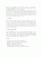 내고장 탐구(우리고장 탐구)와 문화유적(효자비), 문화유적(옥룡사지), 내고장 탐구(우리고장 탐구)와 문화유적(강화지석묘), 문화체험(거북이마을), 내고장 탐구(우리고장 탐구)와 문화체험(북도면), 탐구관련용어 8페이지