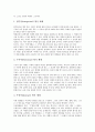 [내러티브][내러티브 의의][내러티브 비선형적 형식][내러티브 맥락적 이해][내러티브 도덕교육]내러티브의 개념, 내러티브의 의의, 내러티브의 비선형적 형식, 내러티브의 맥락적 이해, 내러티브의 도덕교육 분석 5페이지