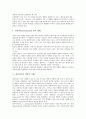 [내러티브][내러티브 의의][내러티브 비선형적 형식][내러티브 맥락적 이해][내러티브 도덕교육]내러티브의 개념, 내러티브의 의의, 내러티브의 비선형적 형식, 내러티브의 맥락적 이해, 내러티브의 도덕교육 분석 6페이지
