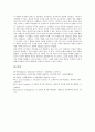 [내러티브][내러티브 의의][내러티브 비선형적 형식][내러티브 맥락적 이해][내러티브 도덕교육]내러티브의 개념, 내러티브의 의의, 내러티브의 비선형적 형식, 내러티브의 맥락적 이해, 내러티브의 도덕교육 분석 9페이지