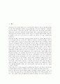 놈 촘스키(노암 촘스키)의 연혁, 놈 촘스키(노암 촘스키)와 언어연구, 국어, 놈 촘스키(노암 촘스키)의 지배결속이론, 엘리트주의이론, 놈 촘스키(노암 촘스키)의 이론평가, 놈 촘스키(노암 촘스키)의 여과기 분석 2페이지
