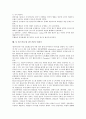 놈 촘스키(노암 촘스키)의 연혁, 놈 촘스키(노암 촘스키)와 언어연구, 국어, 놈 촘스키(노암 촘스키)의 지배결속이론, 엘리트주의이론, 놈 촘스키(노암 촘스키)의 이론평가, 놈 촘스키(노암 촘스키)의 여과기 분석 12페이지