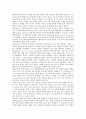 놈 촘스키(노암 촘스키)의 연혁, 놈 촘스키(노암 촘스키)와 언어연구, 국어, 놈 촘스키(노암 촘스키)의 지배결속이론, 엘리트주의이론, 놈 촘스키(노암 촘스키)의 이론평가, 놈 촘스키(노암 촘스키)의 여과기 분석 15페이지