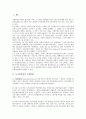 [도서관문헌][도서관문헌 신청방법][도서관문헌 저자기호법][도서관문헌 정보축적기술][도서관문헌 문헌정리]도서관문헌의 신청방법, 도서관문헌의 저자기호법, 도서관문헌 정보축적기술, 도서관문헌 문헌정리 2페이지
