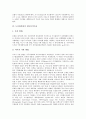 [도서관문헌][도서관문헌 신청방법][도서관문헌 저자기호법][도서관문헌 정보축적기술][도서관문헌 문헌정리]도서관문헌의 신청방법, 도서관문헌의 저자기호법, 도서관문헌 정보축적기술, 도서관문헌 문헌정리 4페이지