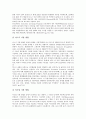 [도서관문헌][도서관문헌 신청방법][도서관문헌 저자기호법][도서관문헌 정보축적기술][도서관문헌 문헌정리]도서관문헌의 신청방법, 도서관문헌의 저자기호법, 도서관문헌 정보축적기술, 도서관문헌 문헌정리 5페이지