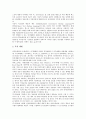 [도서관문헌][도서관문헌 신청방법][도서관문헌 저자기호법][도서관문헌 정보축적기술][도서관문헌 문헌정리]도서관문헌의 신청방법, 도서관문헌의 저자기호법, 도서관문헌 정보축적기술, 도서관문헌 문헌정리 6페이지
