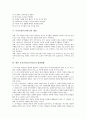 [독서교육]독서교육(독서지도)의 의미, 중요성, 독서교육(독서지도)의 목적, 독서교육(독서지도)의 쟁점, 향후 독서교육(독서지도)의 개선방향, 향후 독서교육(독서지도)의 기대효과, 독서교육(독서지도) 관련 제언  4페이지