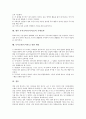[독서교육]독서교육(독서지도)의 의미, 중요성, 독서교육(독서지도)의 목적, 독서교육(독서지도)의 쟁점, 향후 독서교육(독서지도)의 개선방향, 향후 독서교육(독서지도)의 기대효과, 독서교육(독서지도) 관련 제언  5페이지