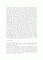[독서][독서 의미][독서 목적][독서 기술][독서 습관형성][독서 인격도야][독서 정신운동][인격도야][정신운동]독서의 의미, 독서의 목적, 독서의 기술, 독서의 습관형성, 독서의 인격도야, 독서의 정신운동 분석 3페이지