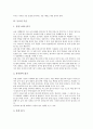 [독서][독서 의미][독서 목적][독서 기술][독서 습관형성][독서 인격도야][독서 정신운동][인격도야][정신운동]독서의 의미, 독서의 목적, 독서의 기술, 독서의 습관형성, 독서의 인격도야, 독서의 정신운동 분석 5페이지