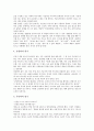 [독서][독서 의미][독서 목적][독서 기술][독서 습관형성][독서 인격도야][독서 정신운동][인격도야][정신운동]독서의 의미, 독서의 목적, 독서의 기술, 독서의 습관형성, 독서의 인격도야, 독서의 정신운동 분석 6페이지