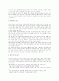 [독서][독서 의미][독서 목적][독서 기술][독서 습관형성][독서 인격도야][독서 정신운동][인격도야][정신운동]독서의 의미, 독서의 목적, 독서의 기술, 독서의 습관형성, 독서의 인격도야, 독서의 정신운동 분석 7페이지