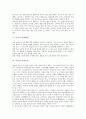 [독서][독서 의미][독서 목적][독서 기술][독서 습관형성][독서 인격도야][독서 정신운동][인격도야][정신운동]독서의 의미, 독서의 목적, 독서의 기술, 독서의 습관형성, 독서의 인격도야, 독서의 정신운동 분석 8페이지