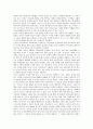 [독서][독서 의미][독서 목적][독서 기술][독서 습관형성][독서 인격도야][독서 정신운동][인격도야][정신운동]독서의 의미, 독서의 목적, 독서의 기술, 독서의 습관형성, 독서의 인격도야, 독서의 정신운동 분석 9페이지