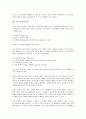 [독서][독서 의미][독서 목적][독서 기술][독서 습관형성][독서 인격도야][독서 정신운동][인격도야][정신운동]독서의 의미, 독서의 목적, 독서의 기술, 독서의 습관형성, 독서의 인격도야, 독서의 정신운동 분석 10페이지