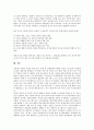 [독서][독서 의미][독서 목적][독서 기술][독서 습관형성][독서 인격도야][독서 정신운동][인격도야][정신운동]독서의 의미, 독서의 목적, 독서의 기술, 독서의 습관형성, 독서의 인격도야, 독서의 정신운동 분석 11페이지